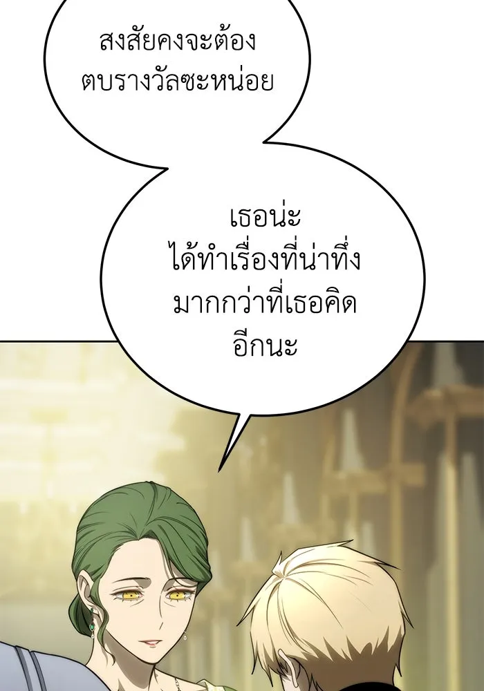 ยอดนักดาบผู้โอบอุ้มดารา ตอนที่ 14 รูปที่ 106