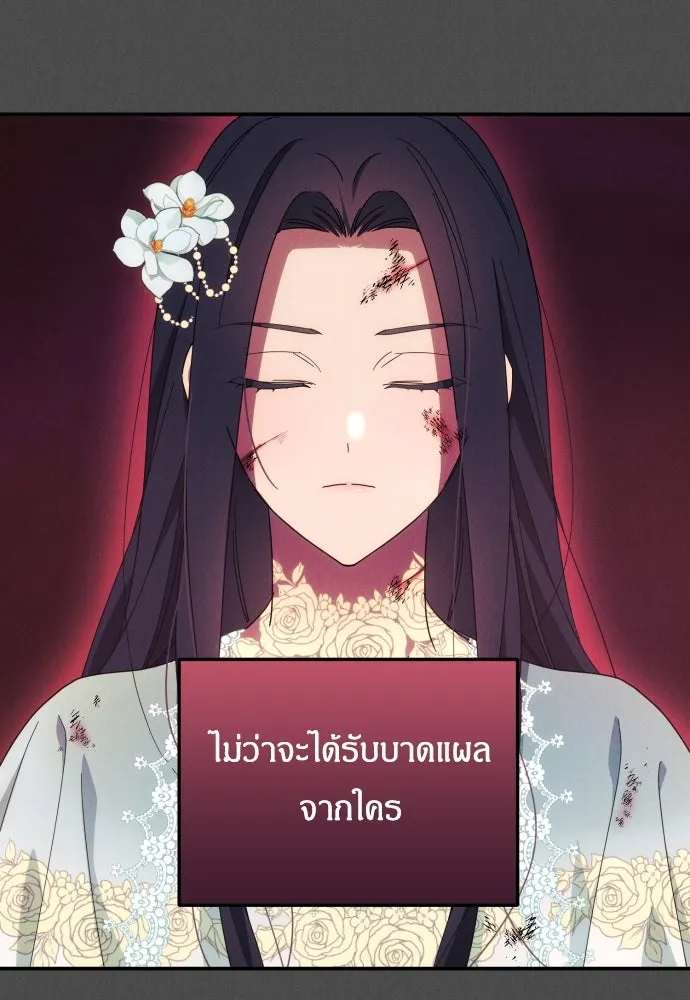 ฉันจะจีบท่านดยุกแดนเหนือ ตอนที่ 6 รูปที่ 77