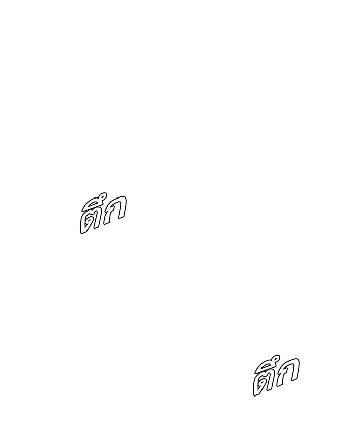 ยุคแห่งยอดมนุษย์ ตอนที่ 89 รูปที่ 103