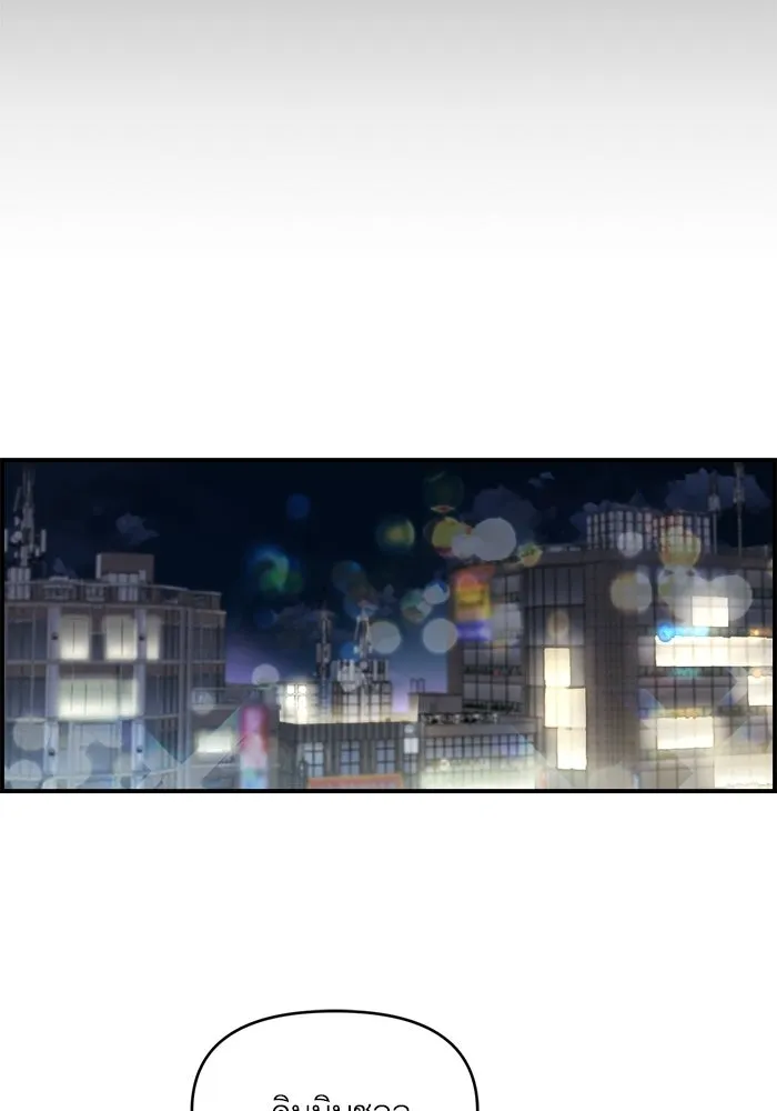 เพื่อนกันมันส์เกิน ตอนที่ 67 รูปที่ 64