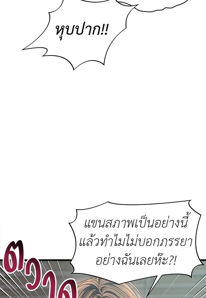 ปรารถนารักอันงดงาม ตอนที่ 71 รูปที่ 23