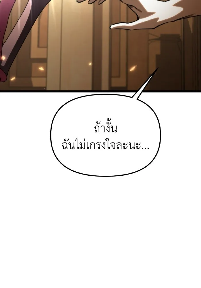 การแข่งขันของผู้เกิดใหม่ ตอนที่ 115 รูปที่ 124