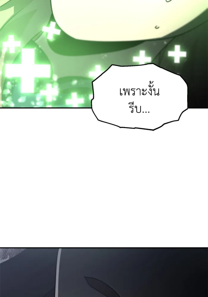 อดีตบอสหอคอย ตอนที่ 44 รูปที่ 98