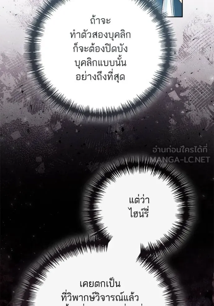 การแต่งงานครั้งใหม่ ตอนที่ 211 รูปที่ 31