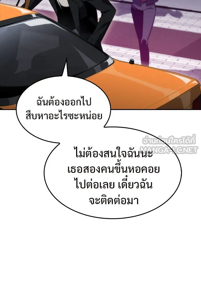 ผู้เล่นหน้าใหม่เลเวลแมกซ์ ตอนที่ 16 เทสต์ปลุกพลัง รูปที่ 150