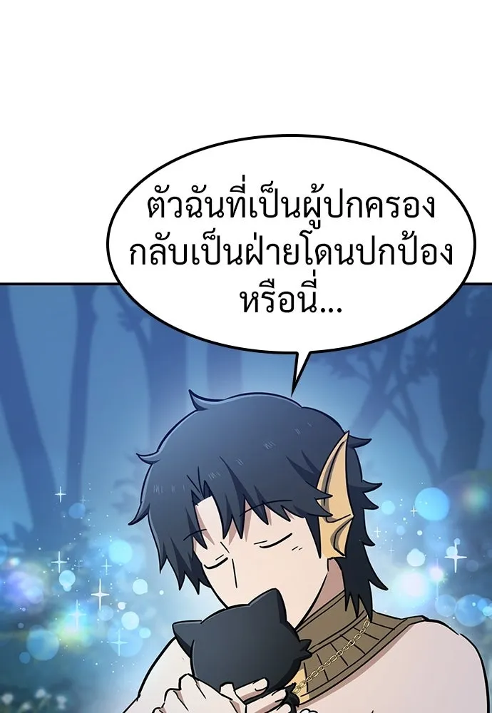 คลินิกสัตว์ต่างโลกของคิมโอจิน ตอนที่ 35 รูปที่ 41