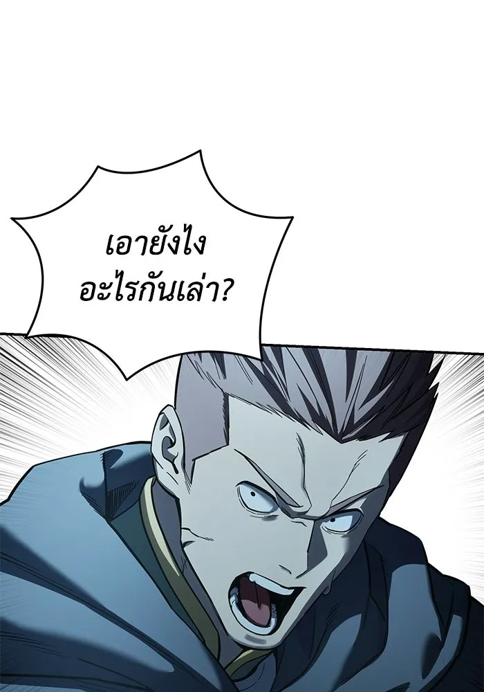 ยอดนักดาบผู้โอบอุ้มดารา ตอนที่ 108 รูปที่ 34