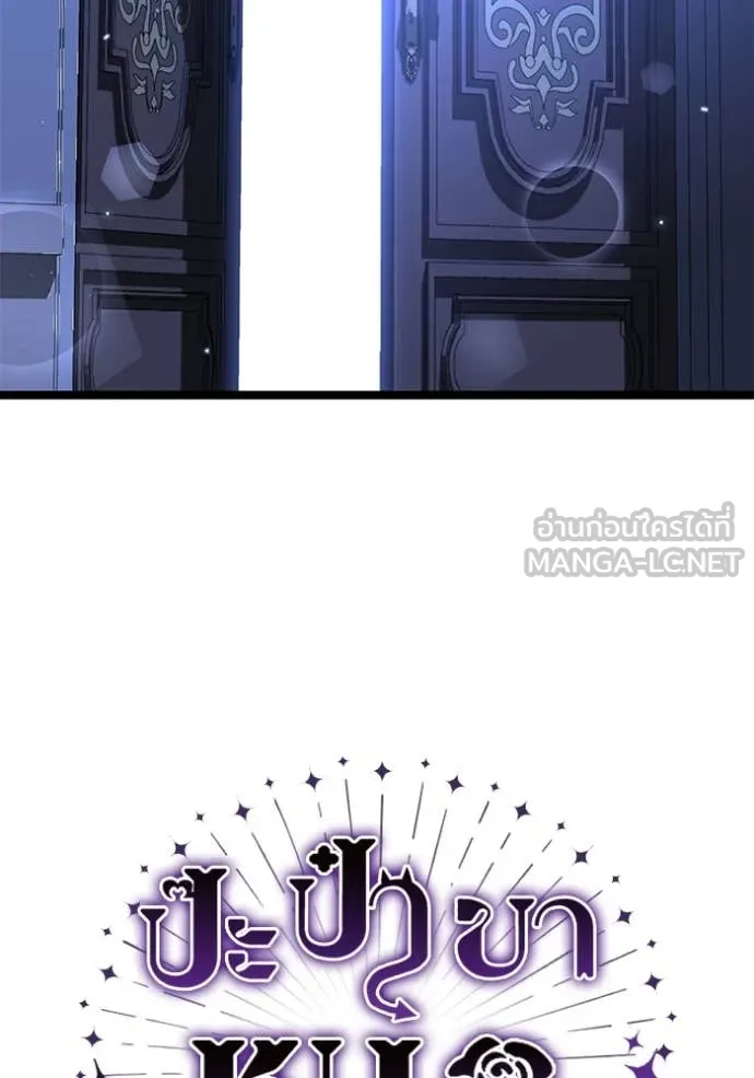 ป๊ะป๋าขา หนูลาแล้ว ตอนที่ 22 รูปที่ 45