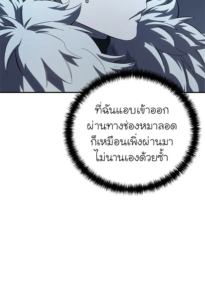 ยอดนักดาบผู้โอบอุ้มดารา ตอนที่ 85 รูปที่ 80