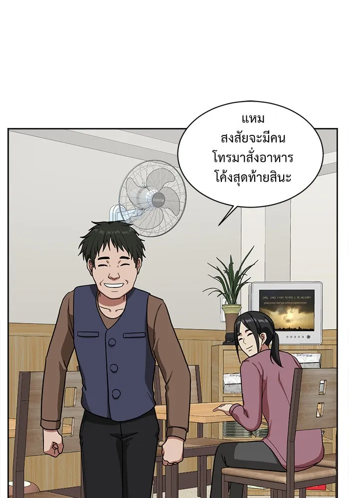 ช่วยเปลี่ยนฉันที ตอนที่ 37. แบซอนจู 3 รูปที่ 110