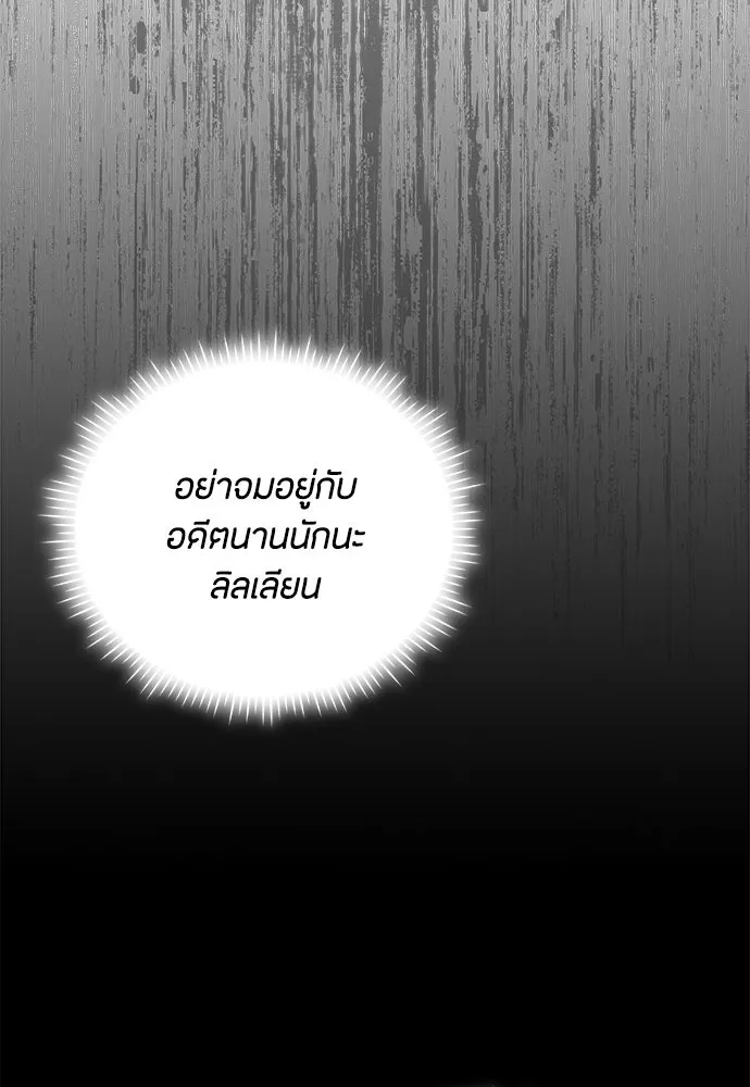 ลูกสาวตัวปลอมของท่านดยุก ตอนที่ 48 รูปที่ 68