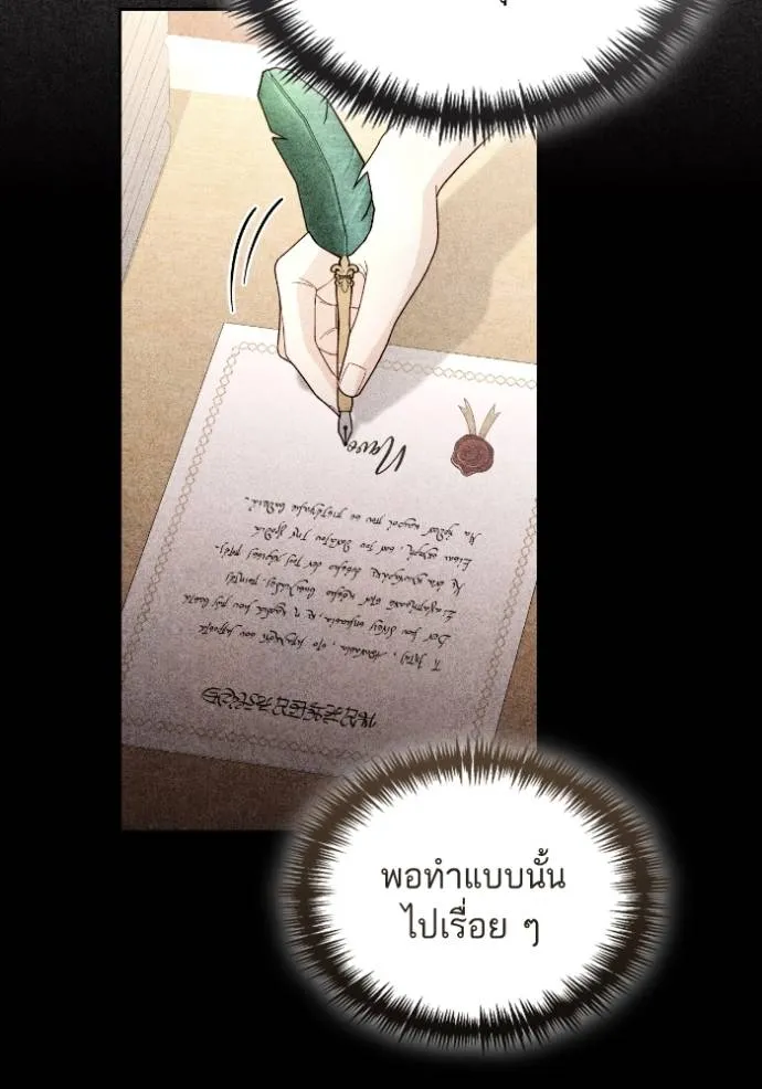 การแต่งงานครั้งใหม่ข ตอนที่ 198 รูปที่ 17