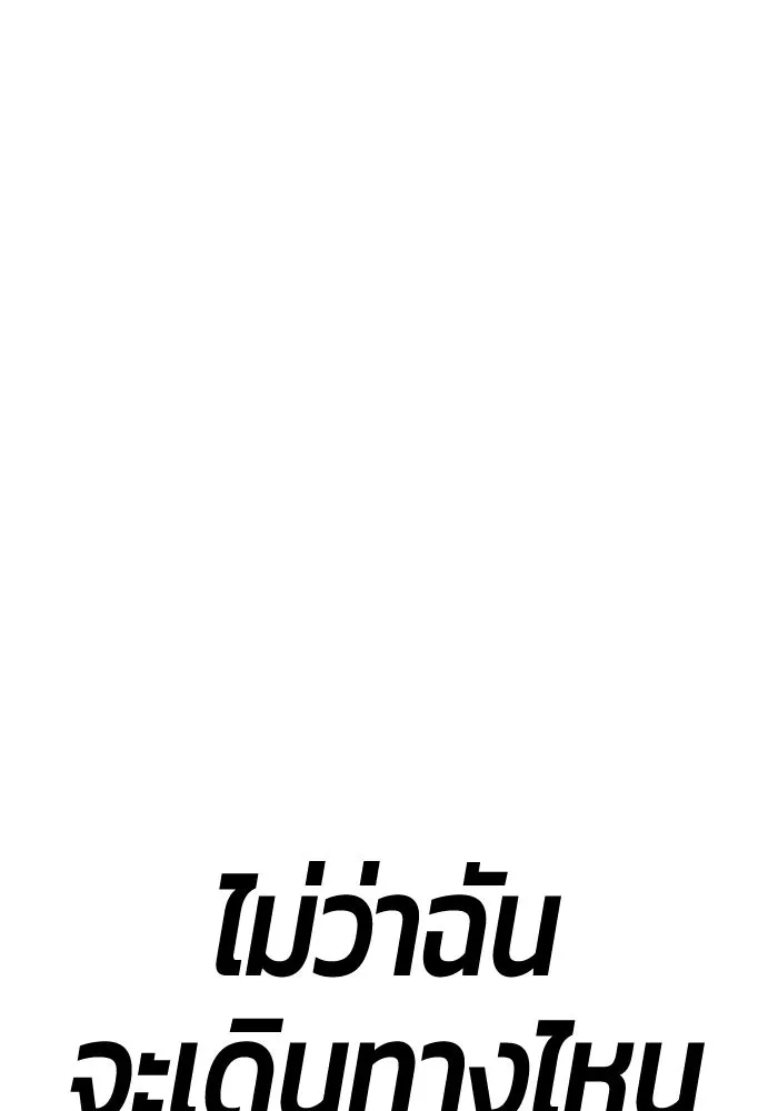 +99 ท่อนไม้พร้อมบวก ตอนที่ 121 ฮันซารัง (4) รูปที่ 502