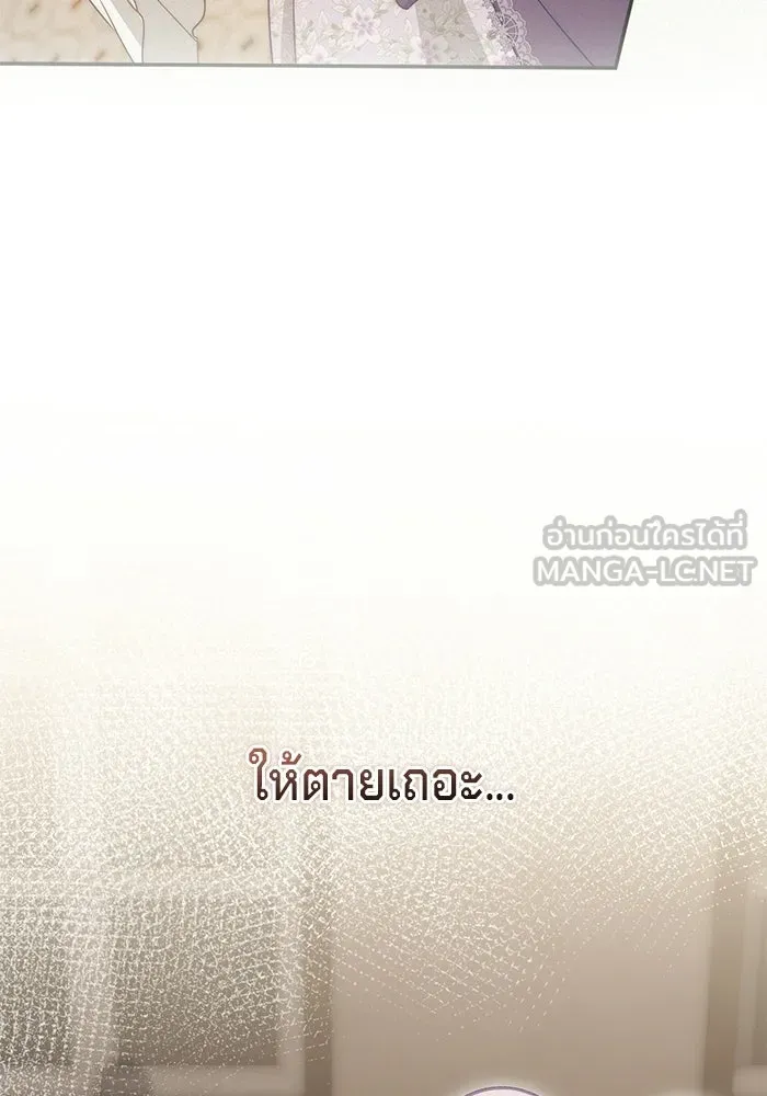 เบื้องหลังรอยยิ้มของเจ้าหญิง ตอนที่ 70 รูปที่ 60