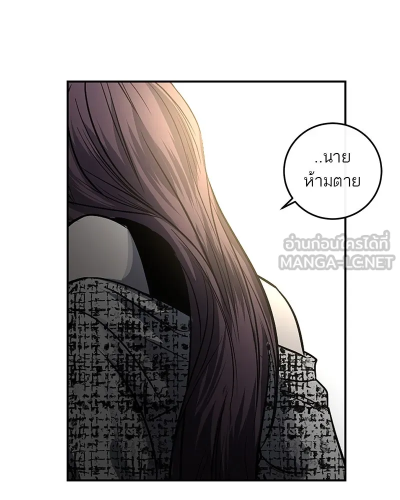 ตำนานเทพธิดาตกสวรรค์ ตอนที่ 28 รูปที่ 72