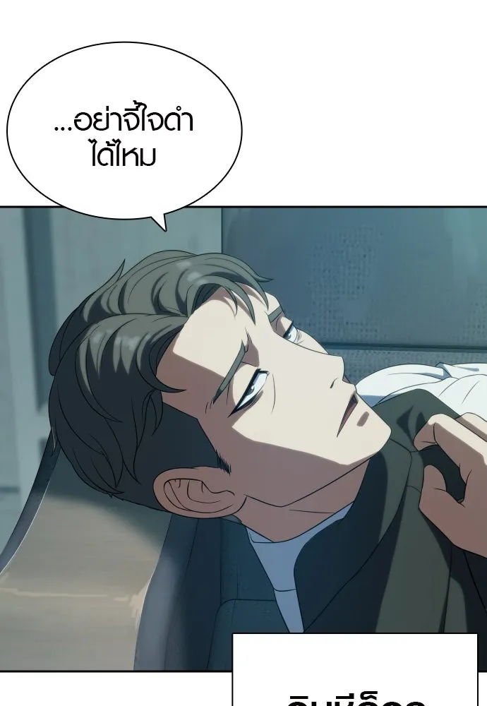 นักรบแช่แข็ง ตอนที่ 6 รูปที่ 74