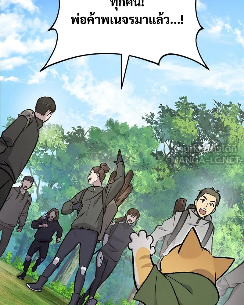 ปลูกผักพิชิตหอคอย ตอนที่ 95 รูปที่ 12