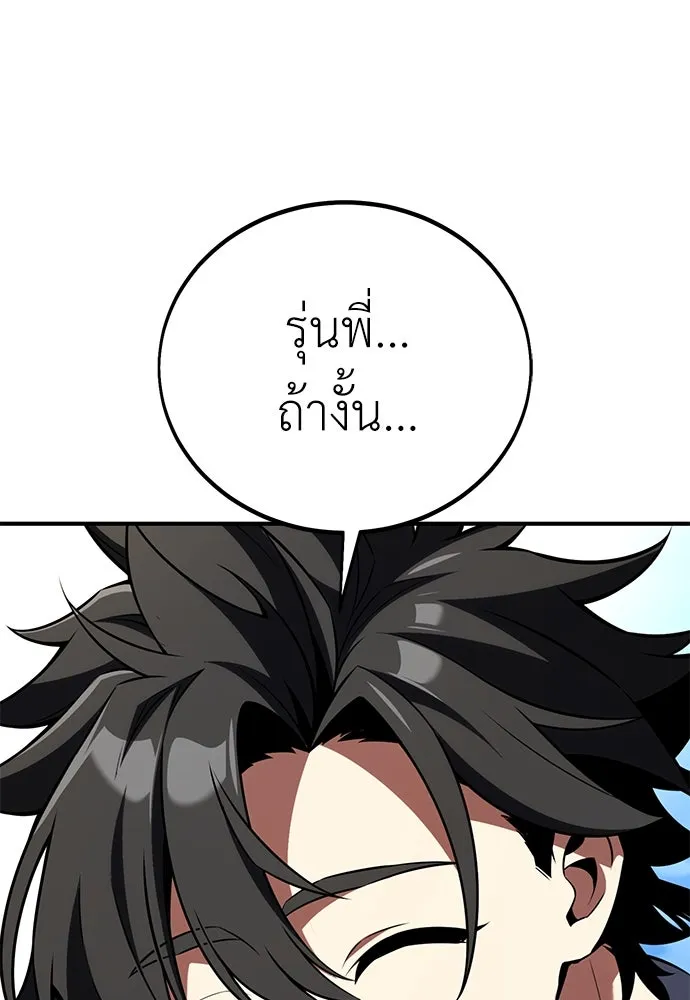 ไอ้เพลเยอร์นั่น ฉันฆ่ามันเอง ตอนที่ 76 รูปที่ 109