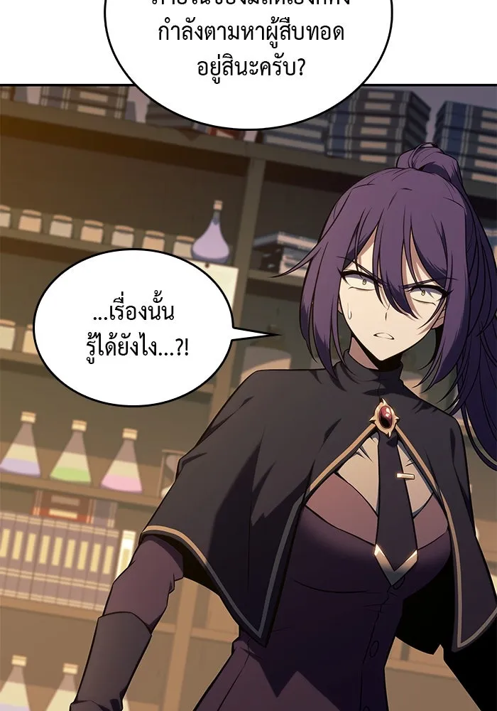 ลูกชายคนเล็กของดยุกคือมือสังหาร ตอนที่ 17 รูปที่ 137