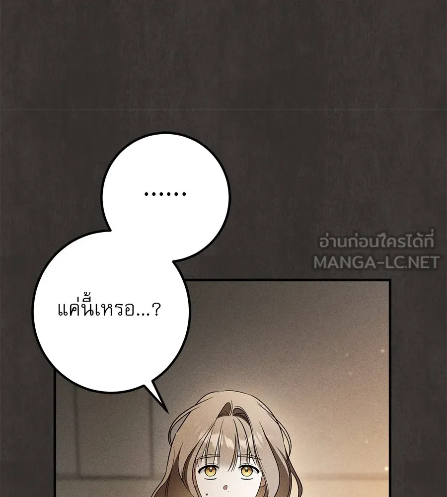 เรือนจำรัก ตอนที่ 38 รูปที่ 147