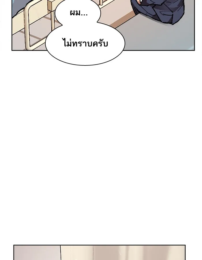 ยอดคนเลเวลทะลุ ตอนที่ 7 กิลด์บังแพสุดแข็งแกร่ง (3) รูปที่ 83