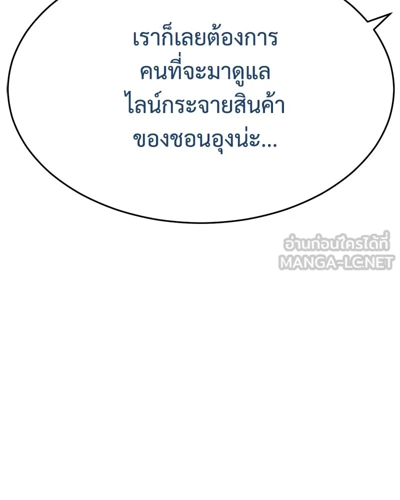 แบคXX ตอนที่ 175 รูปที่ 48