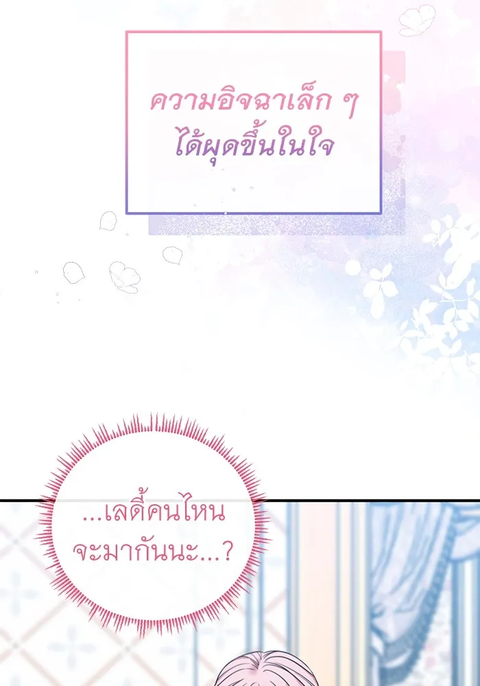 ครอบครัวพรรค์นั้น ฉันไม่มีวันกลับไป ตอนที่ 51 รูปที่ 13