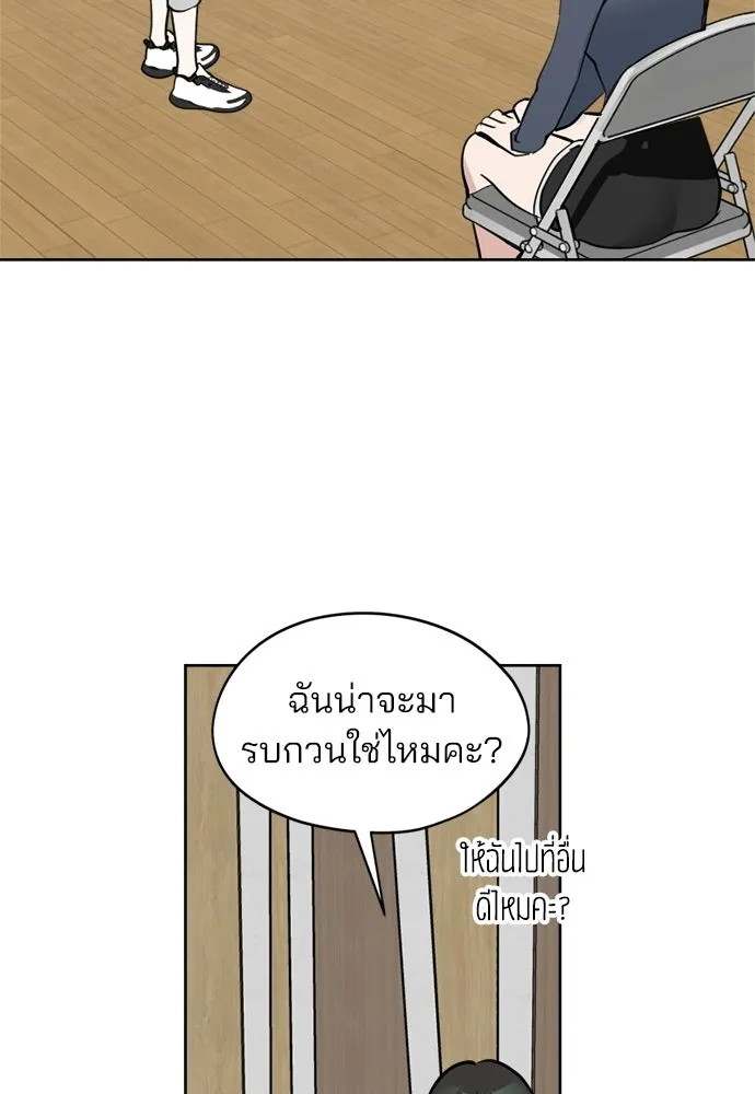 สวยเองนักเลงพอ ตอนที่ 35 รูปที่ 92