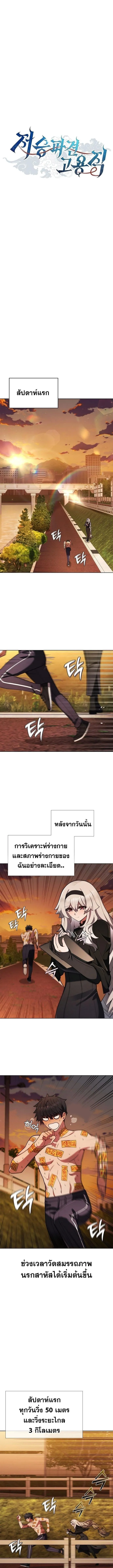 Part-Time Grim Reaper งานเสร_มของฉ_นค_อการเป_นม_จจ_ราช ตอนที่ ตอนที่ 6 รูปที่ 5