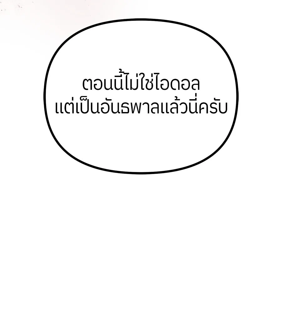 ย้อนเวลามาเป็นมักเน่ ตอนที่ 1 รูปที่ 154