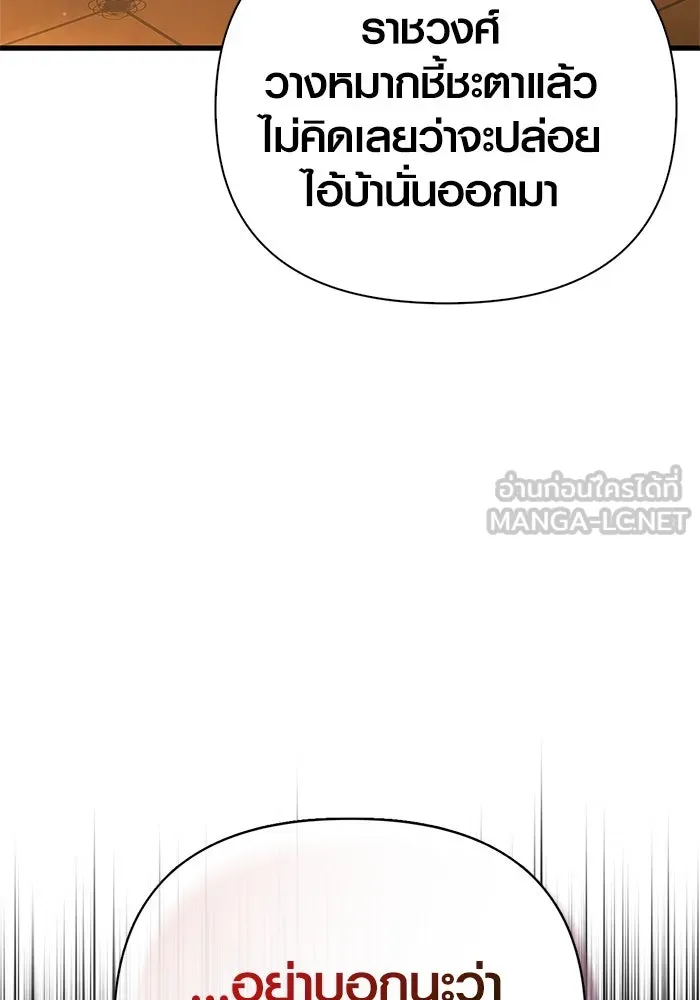 เอาชีวิตรอดในเกมฉบับคนเถื่อน ตอนที่ 117 ผู้หญิงคนนั้น รูปที่ 87