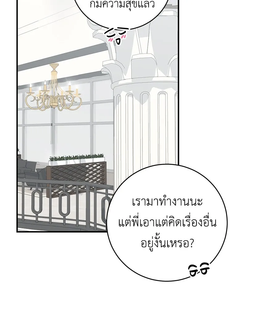 คิมหันต์นิรันดร ตอนที่ 14 รูปที่ 80