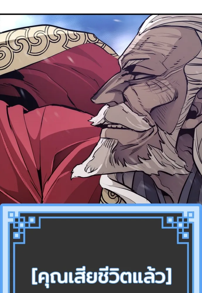 เส้นทางสู่เทพมาร ตอนที่ 82 รูปที่ 170
