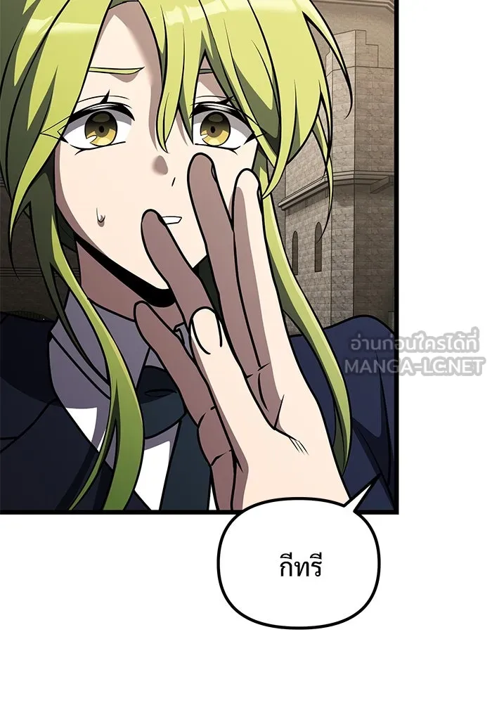 อัศวินดำล่าท้าเวลา ตอนที่ 32 รูปที่ 102