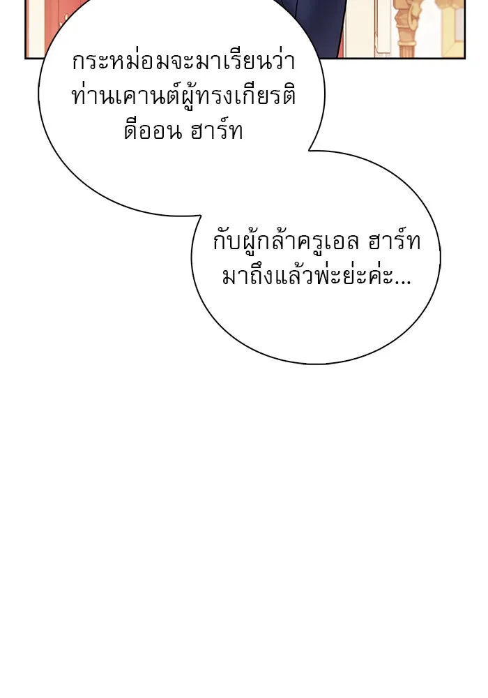 ผมไม่ได้เก่งอย่างที่คิด ตอนที่ 33 รูปที่ 29