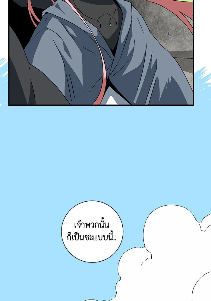 หนึ่งก้าวสู่เจ้ามาร ตอนที่ 33 ราชา (4) รูปที่ 80