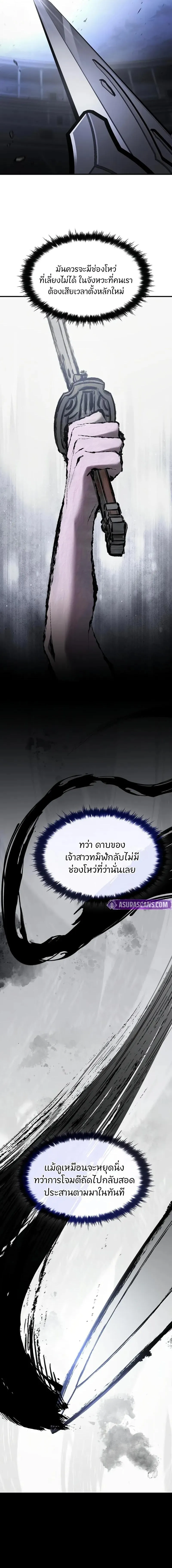 The Sword-Eating Swordmaster ซอร_ดมาสเตอร_ผ_กล_นก_นศาสตรา ตอนที่ ตอนที่ 19 รูปที่ 11