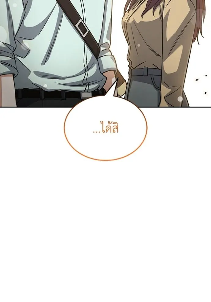 อัจฉริยะนอกคอก ตอนที่ 83 รูปที่ 100