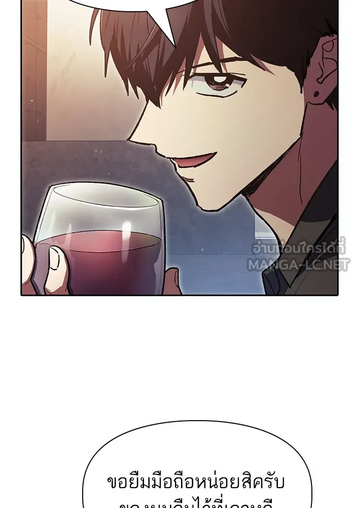 My S-Class Hunters ตอนที่ 121 ของขวัญกลับประเทศ รูปที่ 30
