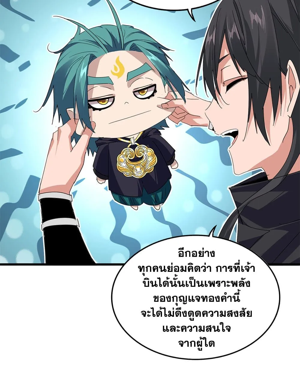 Magic Emperor ราชาจอมเวทย_ ตอนที่ ตอนที่ 879 รูปที่ 12