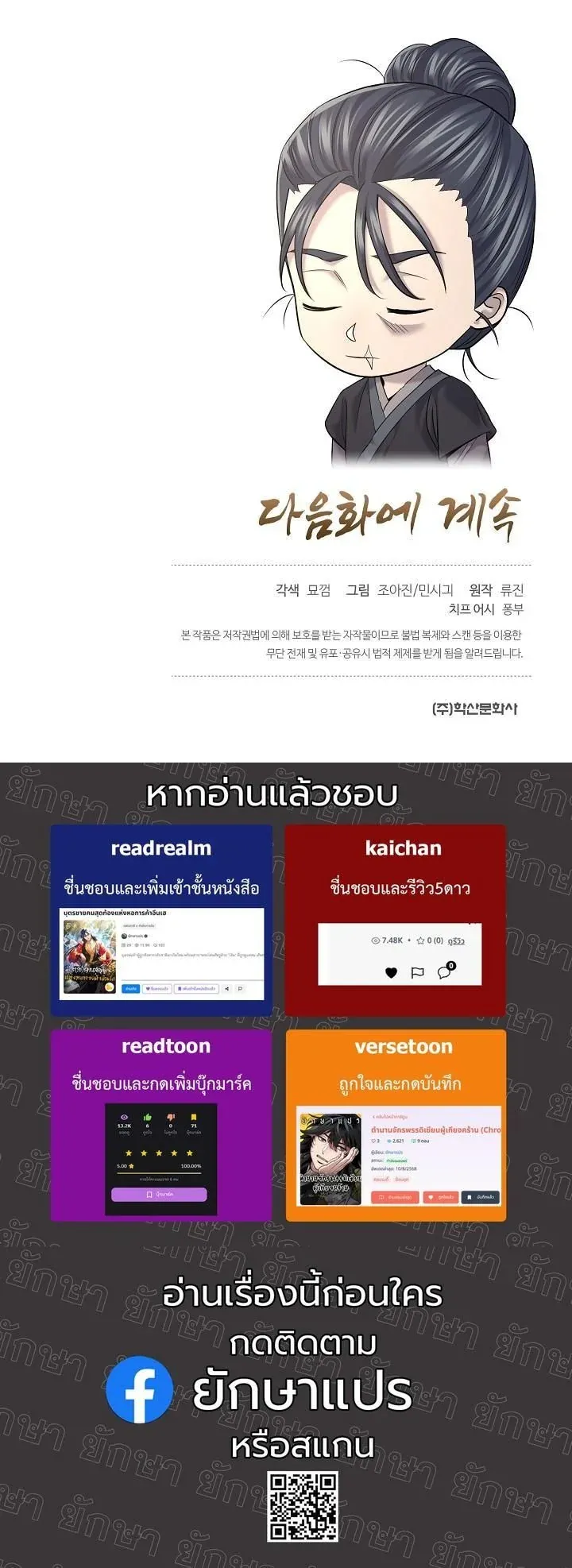 Monopolizing All Opportunities ชะตาฟ_าประทาน ข_าขอฮ_บเพ_ยงผ_เด_ยว ตอนที่ ตอนที่ 26 รูปที่ 62