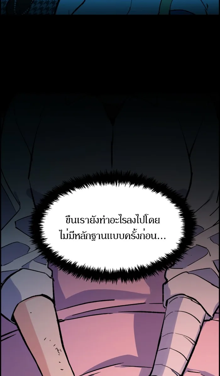 พี่ชายสายบอดี้การ์ด ตอนที่ 6 รูปที่ 35