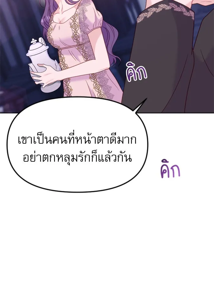 ไม่รักให้ตาย ตอนที่ 15 รูปที่ 113