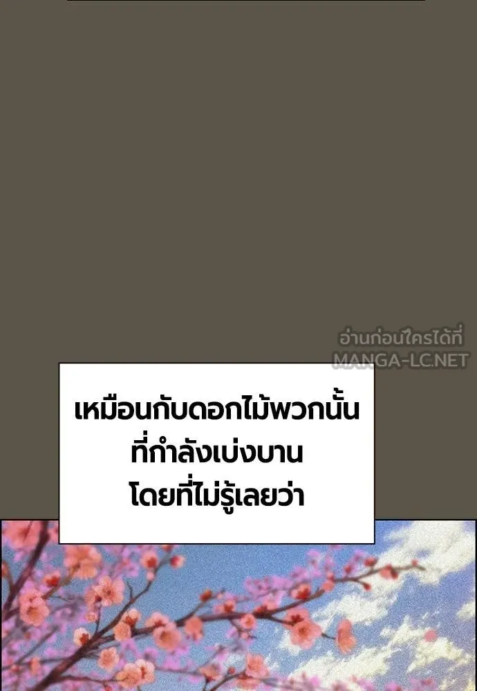 Jungle Juice ตอนที่ 189 รูปที่ 64