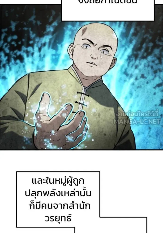 โกดังลับหลังโลกแตก ตอนที่ 42 รูปที่ 25
