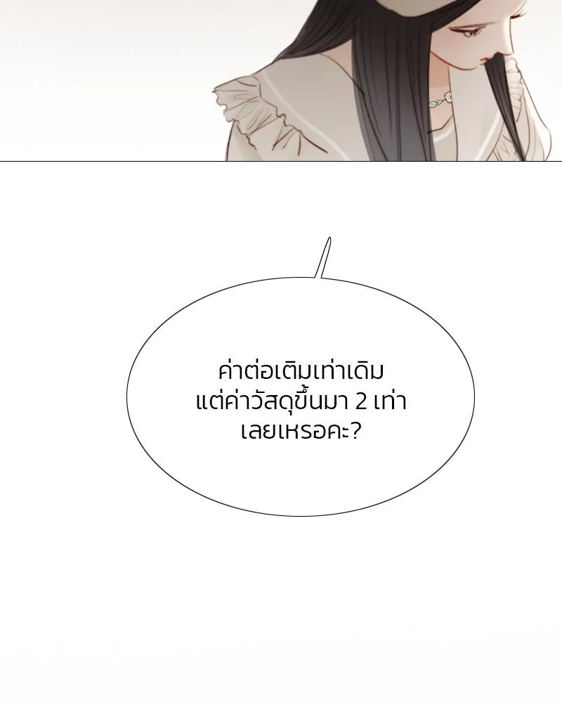 เซเรน่า ตอนที่ 14 รูปที่ 98