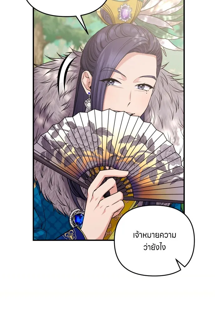 ข้าเนี่ยนะเป็นพระสนม ตอนที่ 7 ข้ารู้หมดแล้วเจ้าคนหลอกลวง รูปที่ 92