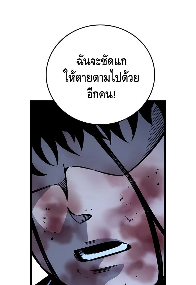 King Game ตอนที่ 65 มันสายไปแล้ว ไอ้โง่ รูปที่ 136