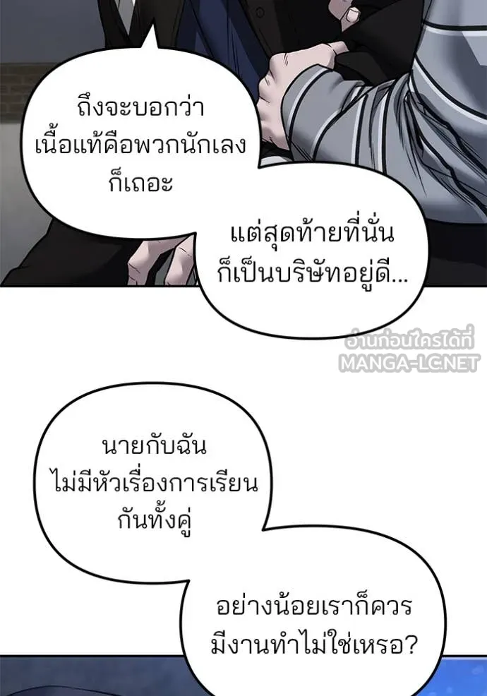 เลวฟาดเลว ตอนที่ 178 รูปที่ 12