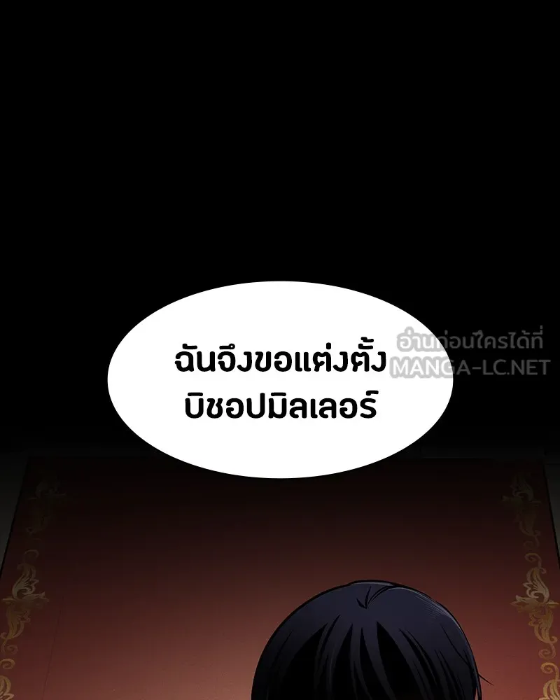 มือสังหารพันธุ์อมตะ ตอนที่ 20 รูปที่ 177